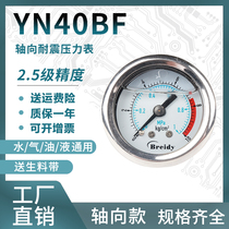 Pressure gauge YN40ZBF all stainless steel shock-resistant pressure gauge measuring water pressure and air pressure general 1 6 100mpa large amount