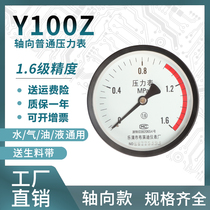 Pressure gauge gas tank special pressure gauge Y100Z with red warning line 0-1 6MPa pressure gauge M20*1 5