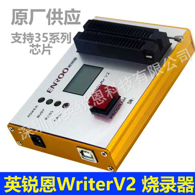 Original Yenn EN35MCU series WriterV2 EN15 series programming designer development tool
