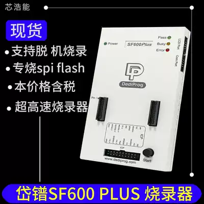 SF600PLUS ISP offline burner SPI FLASH programming device Dai praseodymium burner spot