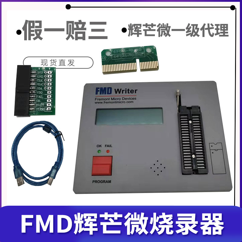 Original plant FMD glow microburner Glow Single Crystal Slice Program Designer Glow and Microemulator Burn 8bit Chip