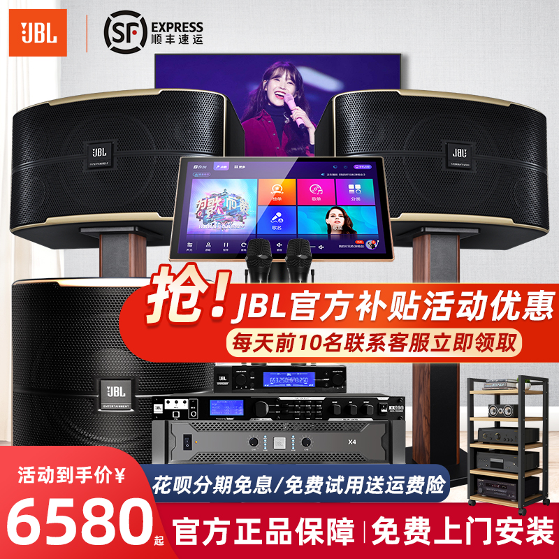 JBL Pasion family KTV audio set home karaoke machine full set of karaoke machine singing machine dedicated