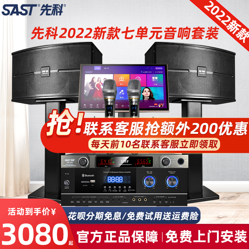 Shchenko A80V Home KTV Sound suit full set of points singer Touch screen All Karok speaker power amplifier Home Living room K Song Special singing equipment