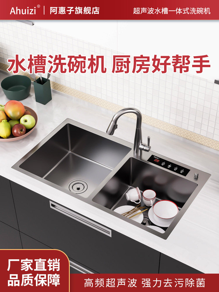 Ultrasonic Sink Integrated Dishwasher Fully Automatic Household Double-Tank Stainless Steel Vegetable Washing Multi-Functional Cleaning Machine
