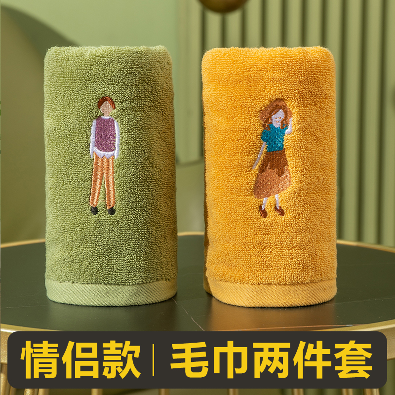 Couple's Towels, Pure Cotton, Absorbent and Durable, Men's Face Wash and Bath Towels, Household Use, All-Cotton, Cute and Creative Design for Women, Pair Set