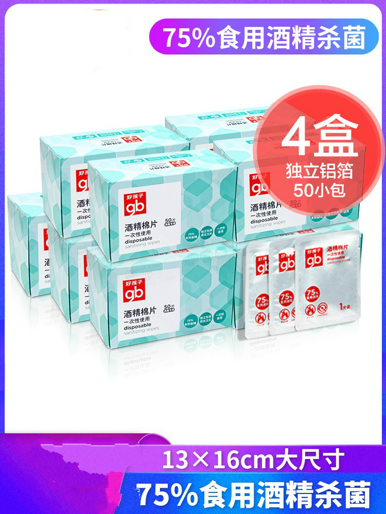 Reeyes Children Sanitised Alcohol Cotton Sheet 75% Alcohol Wet Wipes Disposable Independent Bag Large Size Baby Germicidal