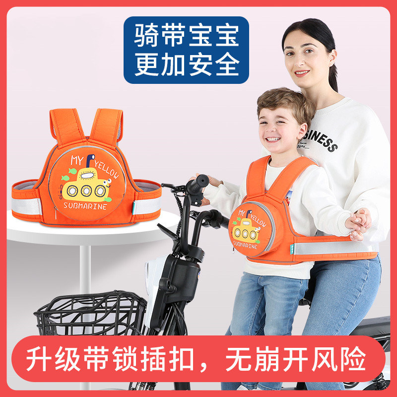 Electric Car Seat Belt Riding Three-wheeled Electric Bottle Car Children Strap Motorcycle Backseat Baby Protective Braces-Taobao