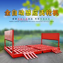 Free foundation car wash table Construction engineering car wash machine Site washing machine Automatic large vehicle flushing platform tank