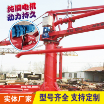 Concrete spreader 12 meters automatic 15 meters electric 18 meters manual aluminum film climbing tower spreader accessories