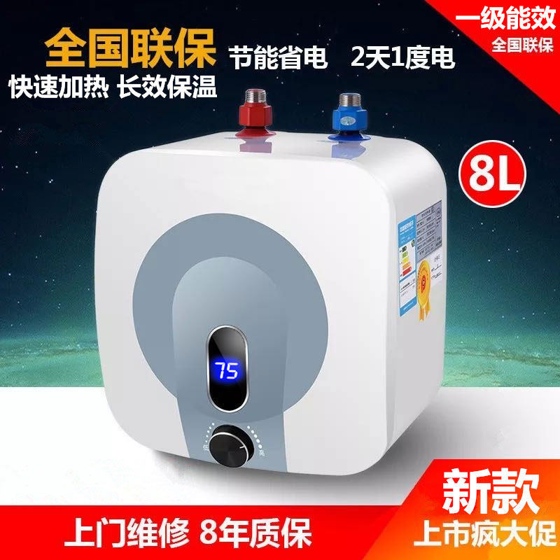Smiths small kitchen treasure storage type electric water heater speed instant heating household appliance kitchen bathroom hot water treasure
