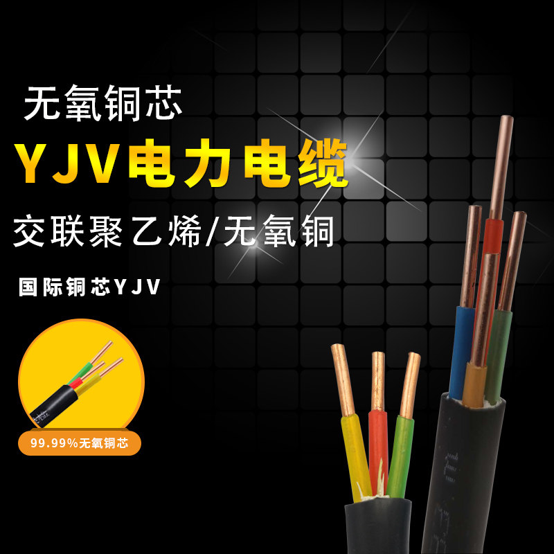 National Standard Yjv Copper Core Wire Cable 2 3 4 5 Core 1 5 2 5 4 6 Squared Outdoor Engineering Cables