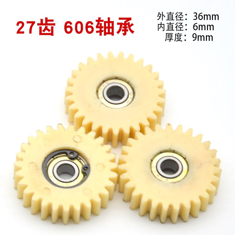 . 27/30/31/36/63 Răng Xe điện Xe điện Lithium Bánh răng Động cơ Yong Yi Bafang Động cơ Tổng quát Bánh răng nylon - Xe máy Gears