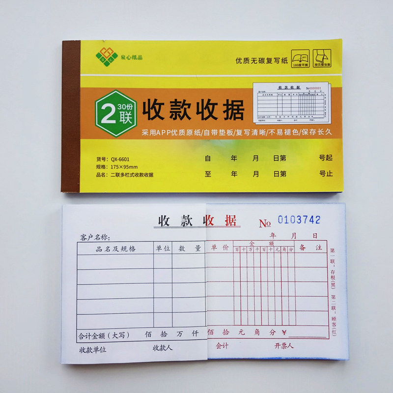 [USD 8.20] The multiple columns of the two-tier collection receipt ...