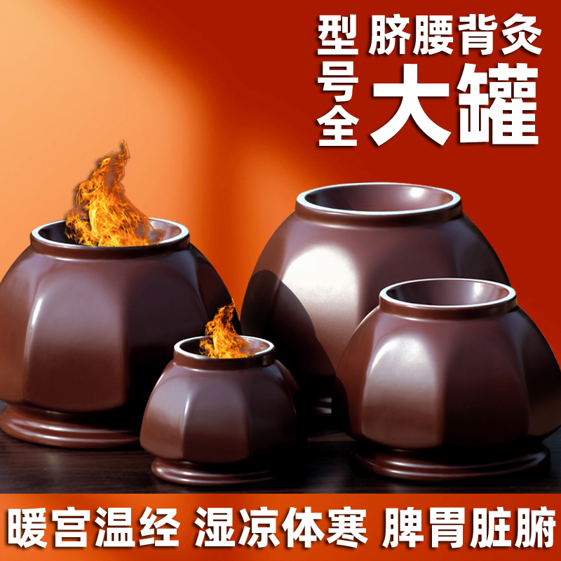 Warm Palace Beauty Salon Fire Moxibustion Energy Warm Yang Moxibustion Umbilical Moxibustion Ceramics Non-Purple Sand Stone Umbilical Therapy Warm Moxibustion Moxibustion Large Pot Giant