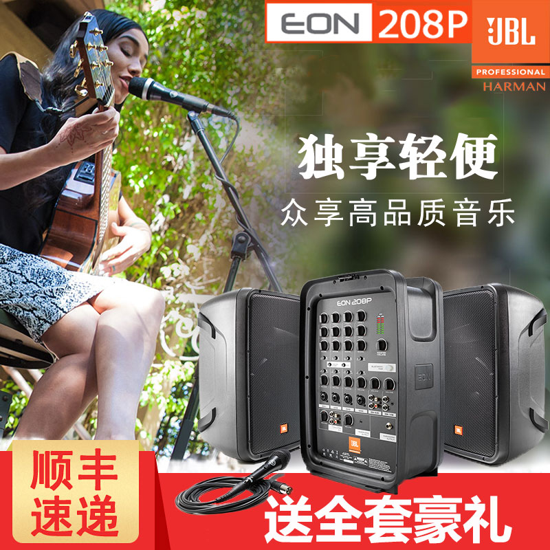 JBL EON208P EON ONE PRO Active Amplification Speaker Portable Outdoor Speaker Live