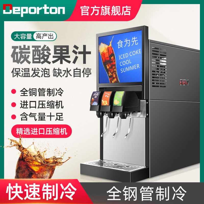 Pepsi machine commercial small cola syrup cold drink machine is now adjusted three-valve automatic self-service carbonated beverage machine