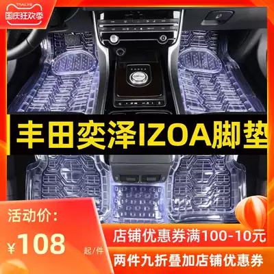 Qiaozhi Toyota car mat Universal easy to clean can cut transparent car mat Yize Izawa IZOA Asian Dragon