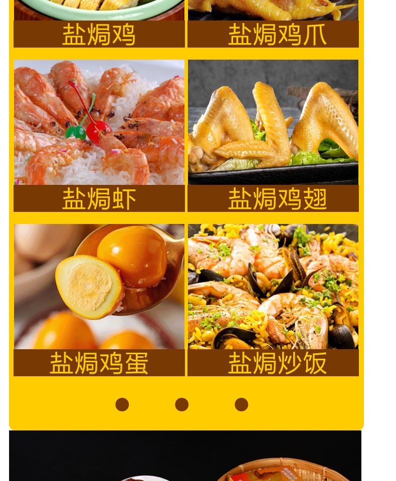 【莱味源】盐焗鸡粉专用料5包