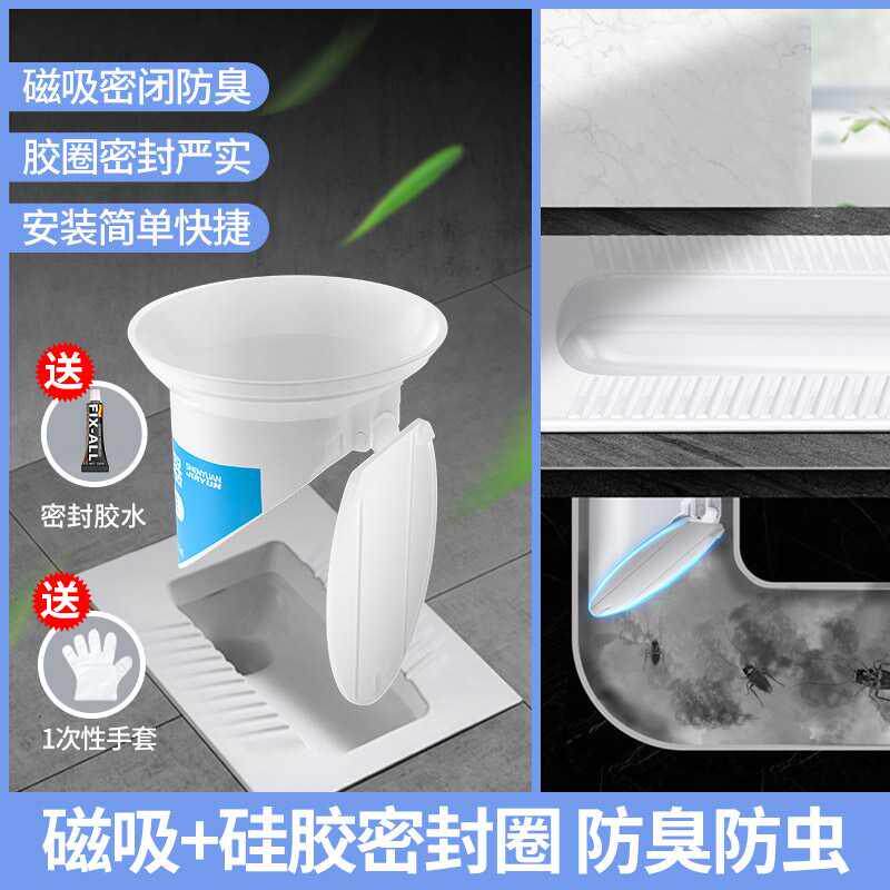 Toilet odor blocker squat pit plugging plug home toilet squat toilet urinal cover anti-odor artifact