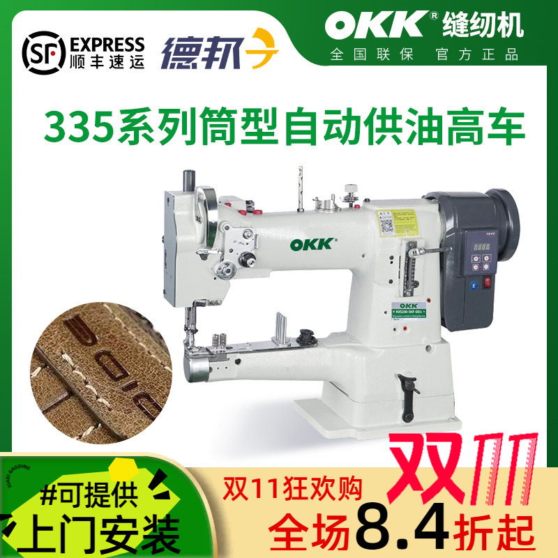 Okk335 Small-Mouth High-Tower Single-Needle Large Rotary Hook Leather and Cotton Shoe Automatic Edge-Seaming Synchronized High-Head Sewing Machine Okk335 Small-Mouth High-Tower Single-Needle Large Rotary Hook Leather and Cotton Shoe Automatic Edge-Seaming Synchronized High-Head Sewing Machine