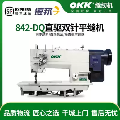 842 872 industrial shuttle double needle flat car sewing machine automatic oil supply synchronous sewing machine direct drive household double thread