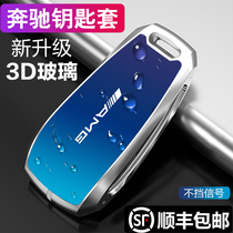 Mercedes-Benz key set new E-Class e300l C260L C200LA200LE260 luxury GLC shell buckle premium car