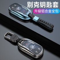 21 Buick key sets Ancowira Regal Vera Regal Weilland GL6 car key chain bag men and women Protective case