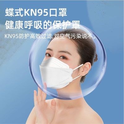 发货快~KN95非独立包装30片