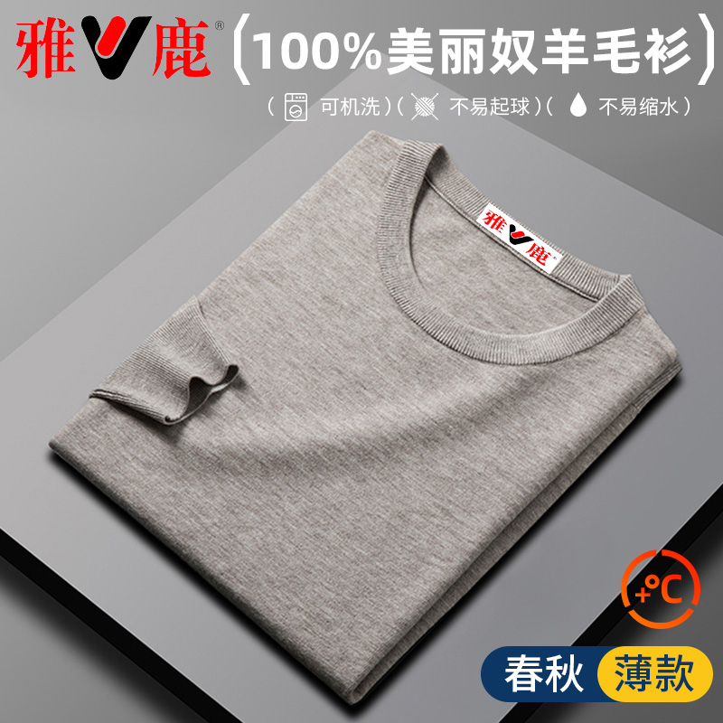 Yalu Merino Wool Sweater for Men, 100% Pure Wool, Spring and Autumn Thin Style, Round Neck, Solid Color, Middle-Aged Knitted Base Sweater