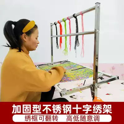 Embroidery embroidery cross-stitch shelf Clearance embroidery rack Large adjustable household bracket folding universal tool New