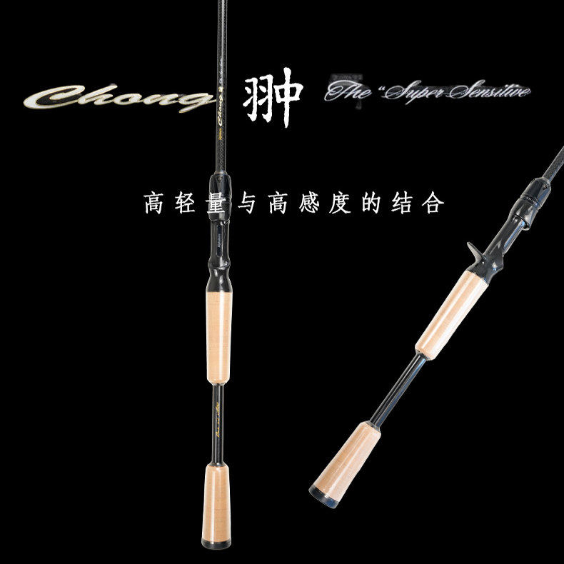 Alpha Lure® Chong Black Edition ルアーロッド - 高炭素、軽量、高感度 - マンダリンフィッシュ、バス、トップマウスクリーパーに最適