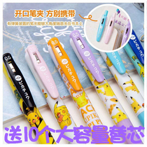 Pikachu limited gel pen joint straight liquid ball pen ins high face value quick-drying black pen 0 5mm push-type cute signature pen Bao Ke Meng net red girl Pegatron two-dimensional peripheral 
