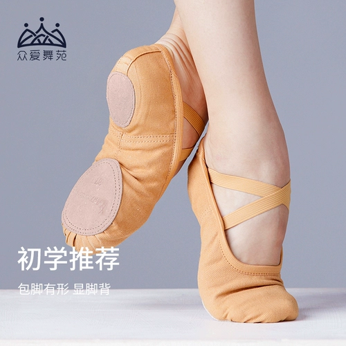 Любовь балетные танцевальные туфли удобны, а не ноги
