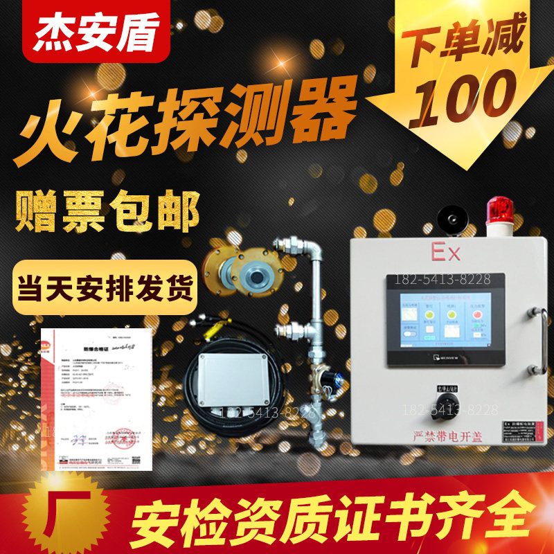 Pipeline spark detector alarm dust removal wood factory furniture factory sanding machine dust spark alarm detector