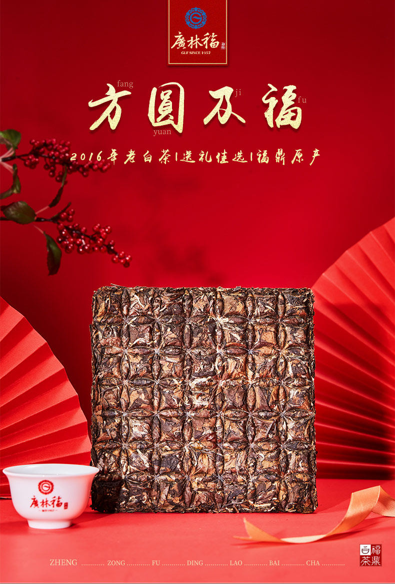 Fangyuan и Blessing_01.jpg