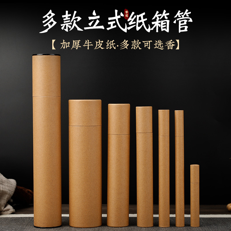Kraft Paper Enlarged and Thickened Bamboo Stick Incense Barrel Incense Tube Paper Tube Incense Tube Sandalwood Agarwood Incense Stick Packaging Box Incense Box Kraft Paper Enlarged and Thickened Bamboo Stick Incense Barrel Incense Tube Paper Tube Incense Tube Sandalwood Agarwood Incense Stick Packaging Box Incense Box