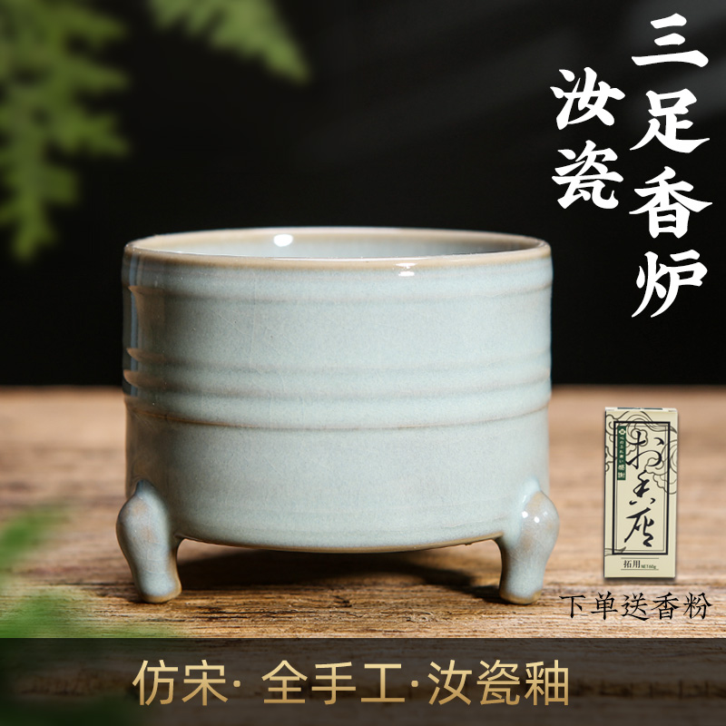 Western craftsman imitates the Northern Song Dynasty Ru kiln three-legged incense burner antique porcelain sky blue glaze incense burner ornaments incense home Liu Liangyou style