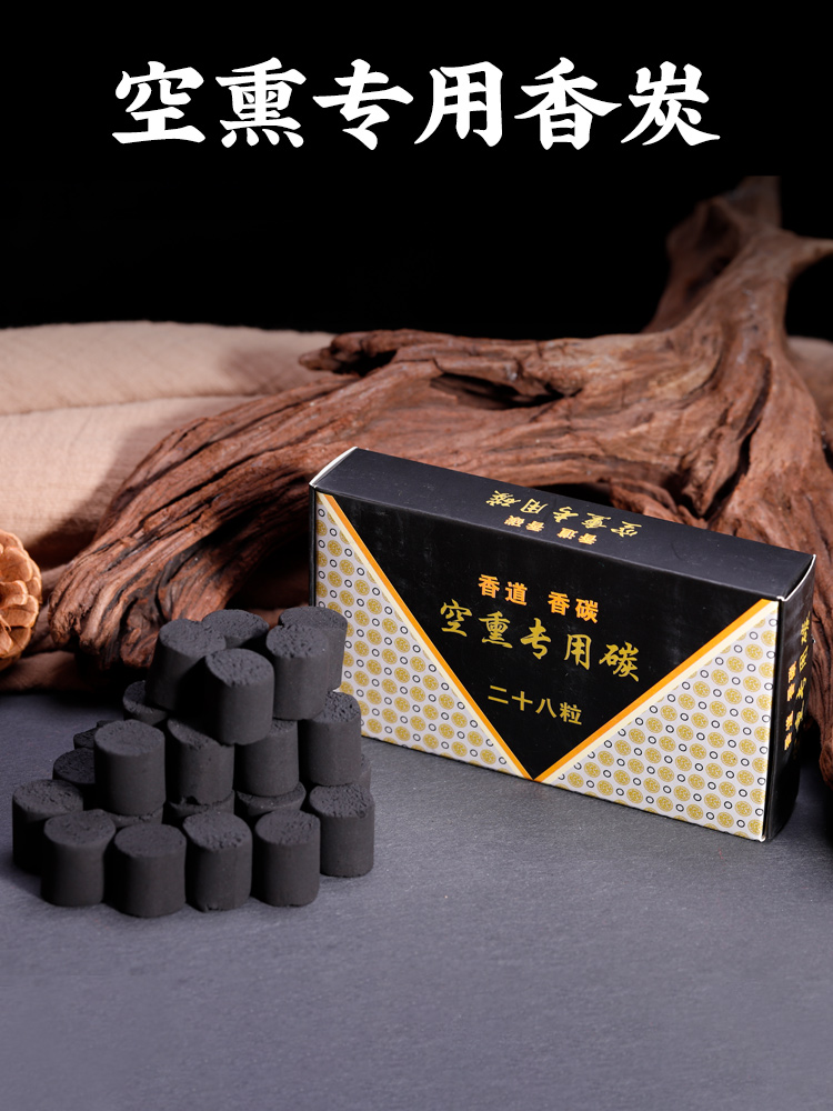 Fragrant passage flame-free lavender carbon hollow lavender carbon conserve charcoal balsamery coal cilanery with 28 grain