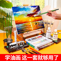 Marley oil painting set beginner art professional full set of childrens oil painting supplies toolbox material diy filling color 24 color 12 color 18 color hand painted special paint