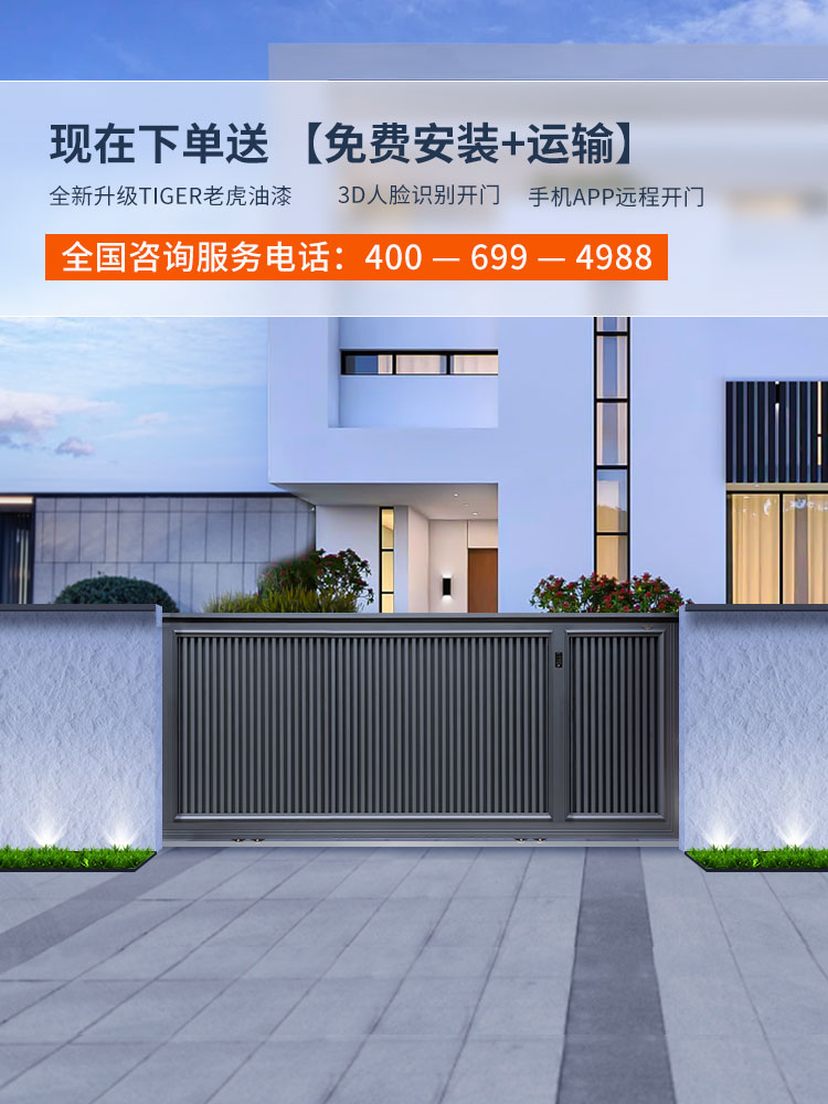 German LOSDUN high-end intelligent villa courtyard gate modern wind electric sliding door aluminum art outdoor garden door