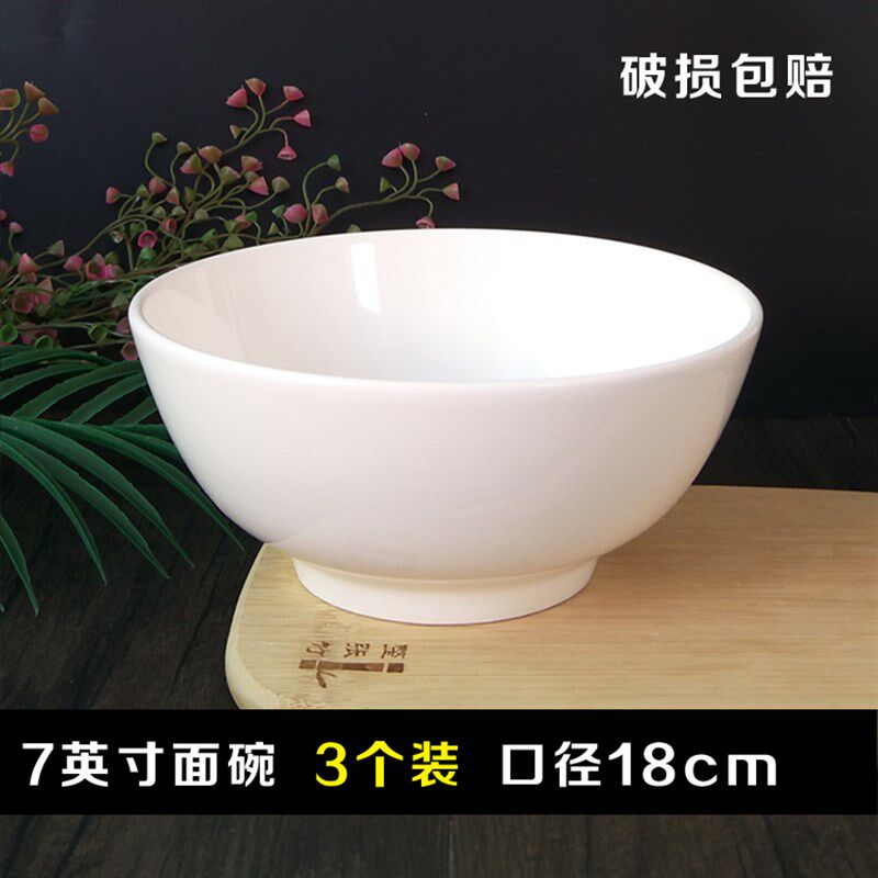 大碗吃面碗7汤碗6六英寸面碗家用面馆专用面条中碗陶瓷海碗商用白