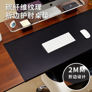 Carbon fiber textured table cushion folded edge elbow guards extra large leather mouse pad keyboard pad buckle hanging edge office desktop pad Carbon fiber textured table cushion folded edge elbow guards extra large leather mouse pad keyboard pad buckle hanging edge office desktop pad