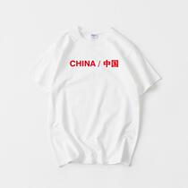 Dutag china Chinese red patriotic mens T-shirt short-sleeved new mens and womens round neck large size loose summer couple wear