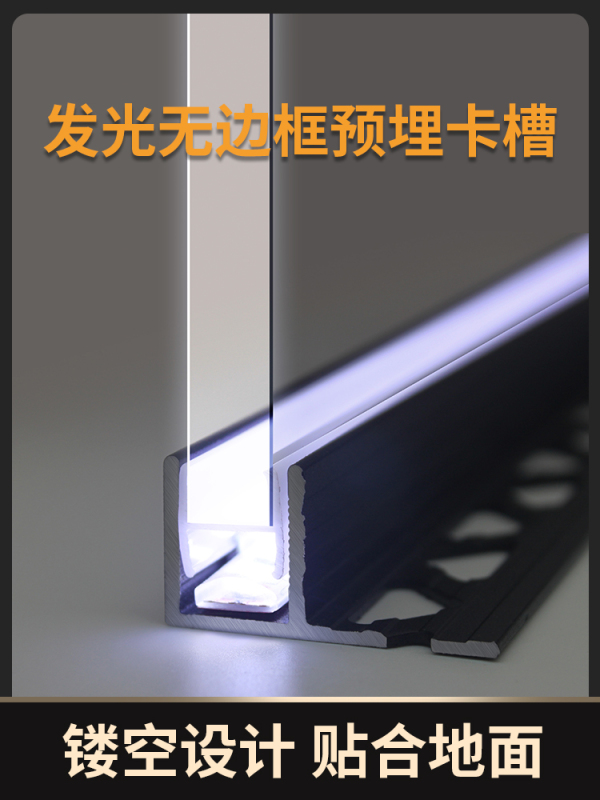 Aluminum Alloy F-Shaped Profile with Embedded Waterproof Luminous Light Strip, Frameless Glass Partition for Bathroom, Recessed Shower Room