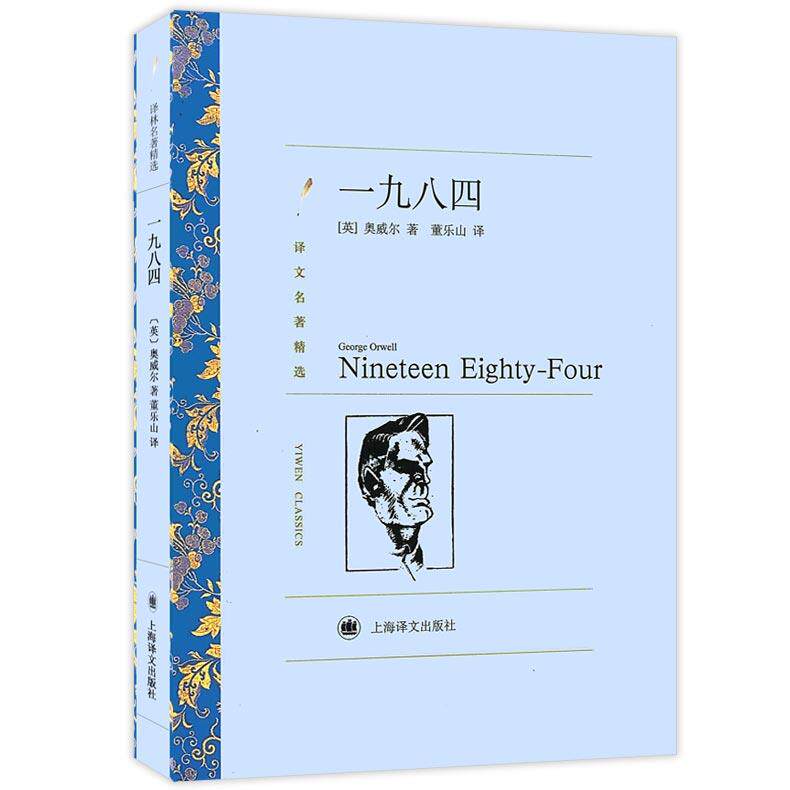 Genuine 1-8-4 George Orwell Beauty New World We Anti-Utruscan Trilogy Foreign Literature Political Power Political Regime Satirical Fiction Teen Students Extracurgy books Yw