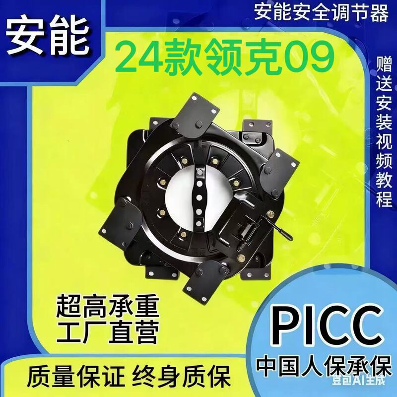 Suitable for 24 Models of Lynk & Co 09, 360-Degree Rotating Middle-Row Seats, Special Vehicle-Specific Non-Destructive Installation Base