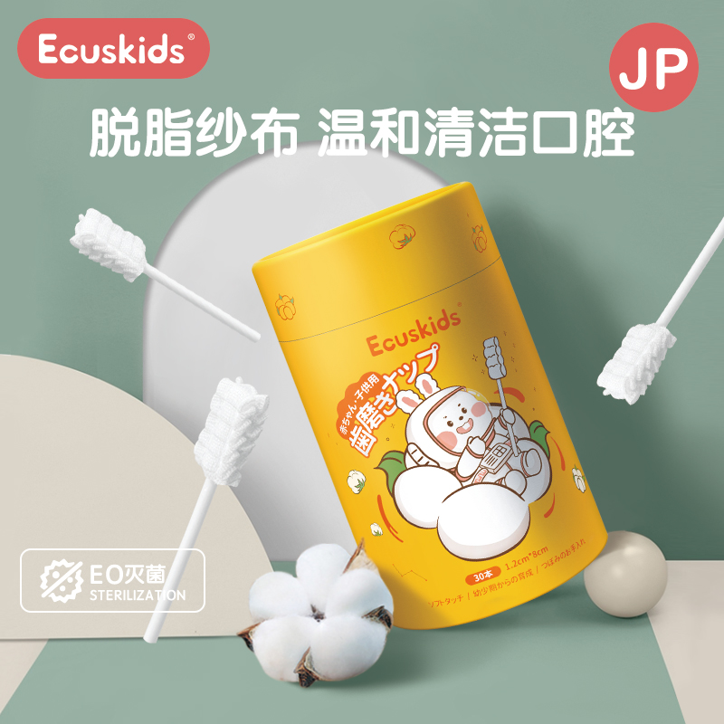 (Special for good things experience) Aikas individually packaged absorbent cotton gauze stick