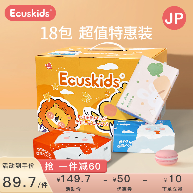 Japan ecuskids cloud soft towel baby special newborn baby moisturizing super soft tissue gift box 108 pumping * 18