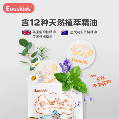 Ecuskids Детский детский детский дьявол -носовой актерский лист -Тонг.