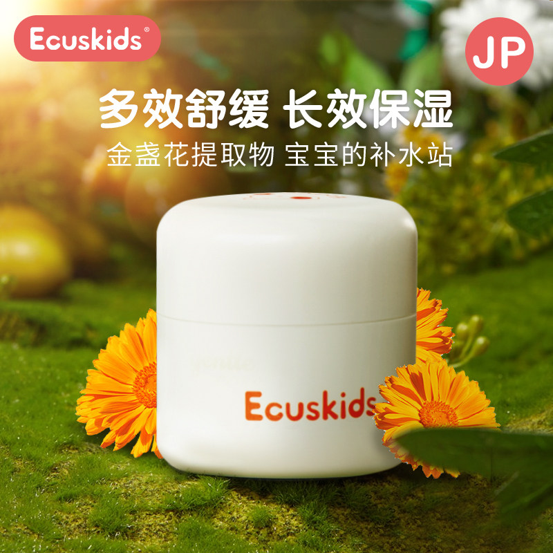 Japan Aikas baby cream autumn and winter baby children moisturizing moisturizing moisturizing calendula avocado lotion